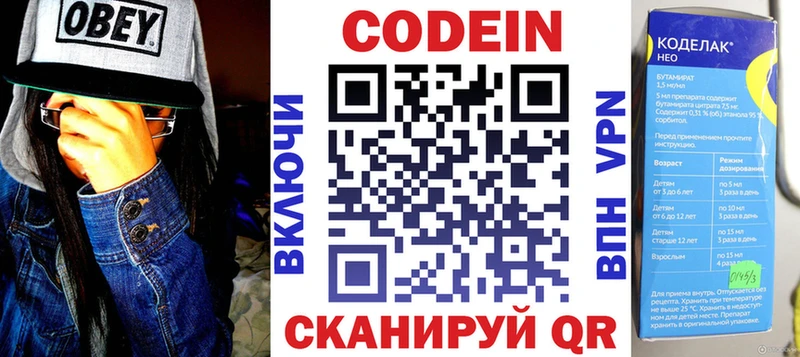 Codein напиток Lean (лин)  Купить закладки  Медынь 