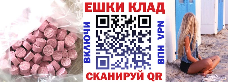 Экстази 280мг Медынь