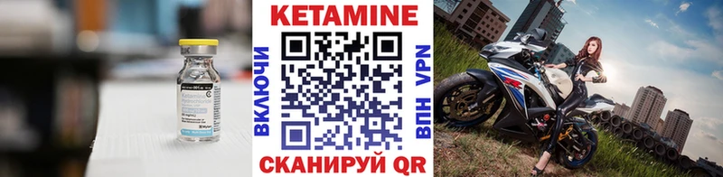 КЕТАМИН VHQ  Купить где  Медынь 