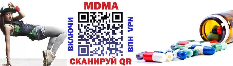 МДМА кристаллы  Купить закладки  Медынь 