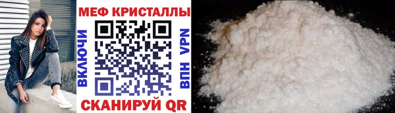 Мефедрон кристаллы  Купить  Медынь 