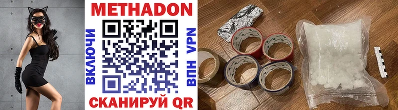 Метадон VHQ  Купить закладки  Медынь 